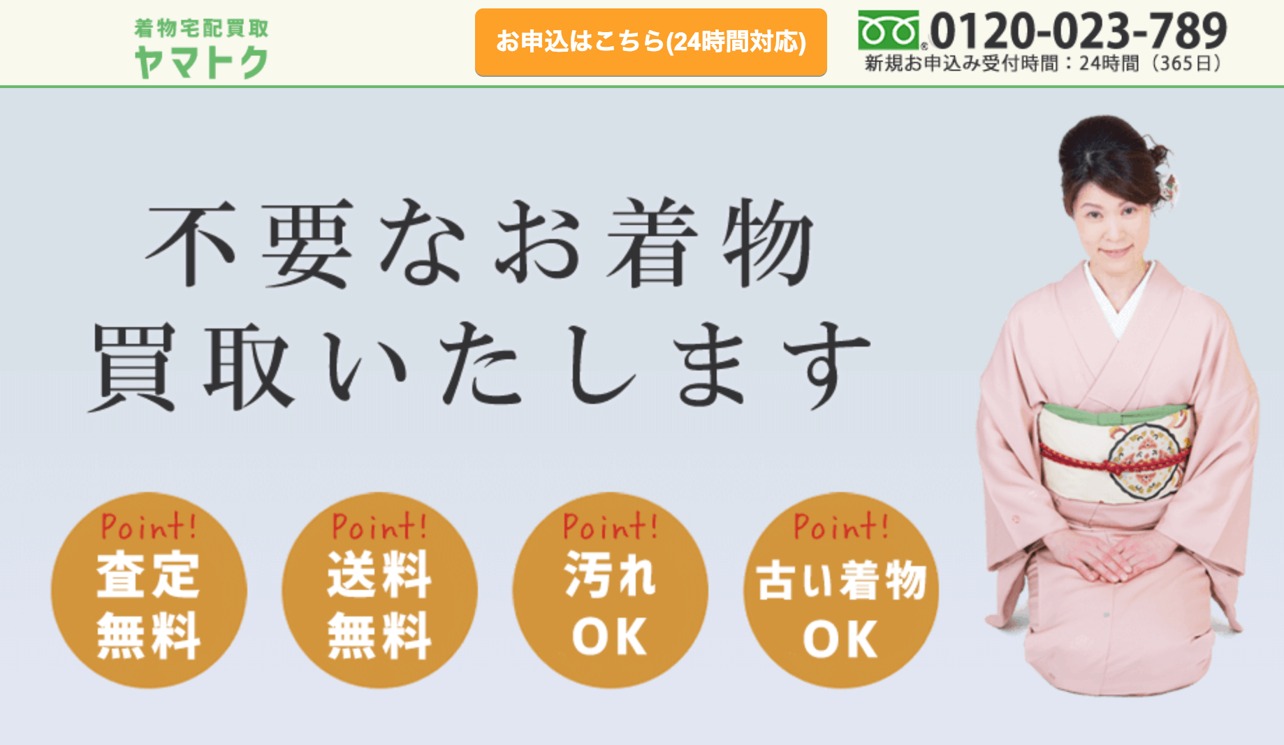 山徳(ヤマトク)の公式サイト