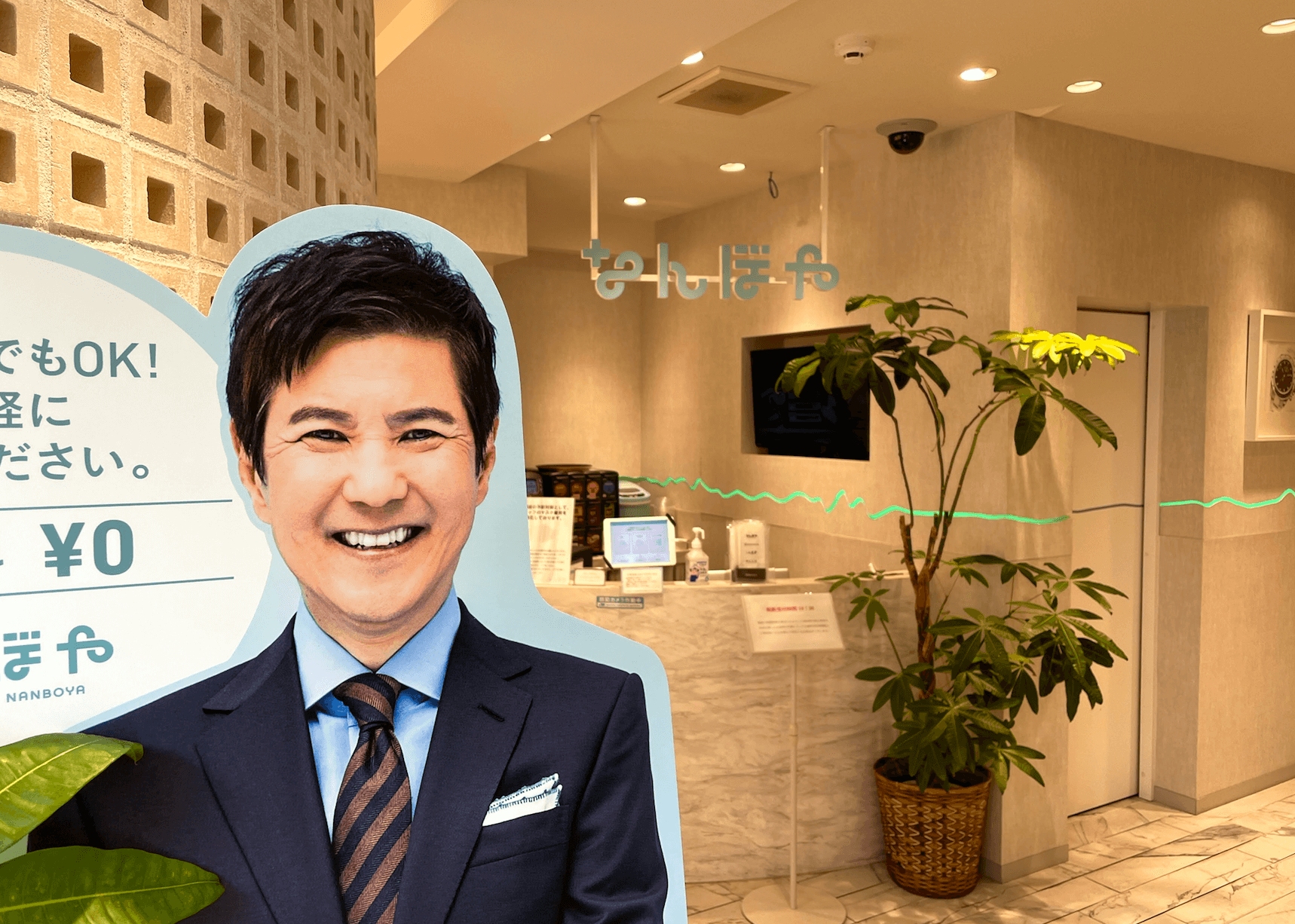なんぼやの店内様子