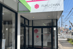 買取福ちゃん緑滝ノ水店（リユスタ併設店舗）