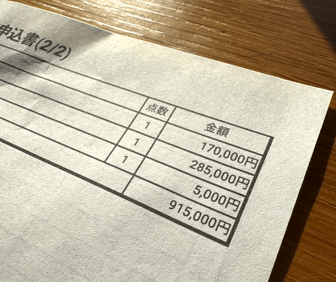 不用品のオーディオが91万5,000円に!