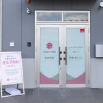 買取福ちゃん京都伏見店