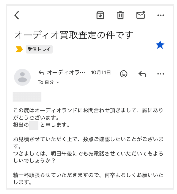 申し込み後のメール