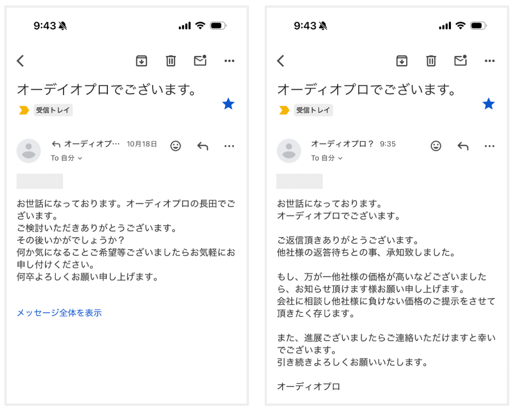 オーディオプロのアフターフォロー