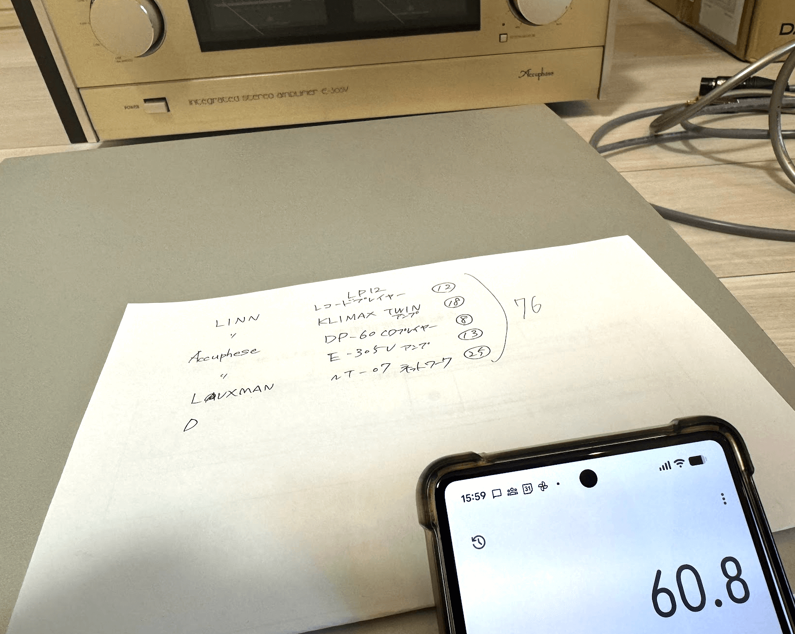 オーディオサウンドの査定結果