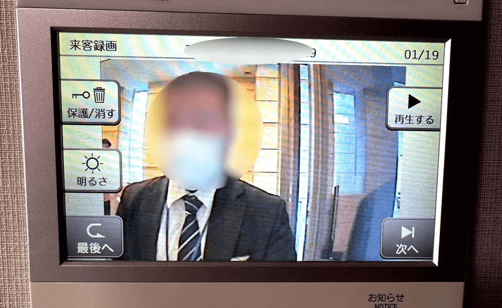 バイセルの査定士さんが到着