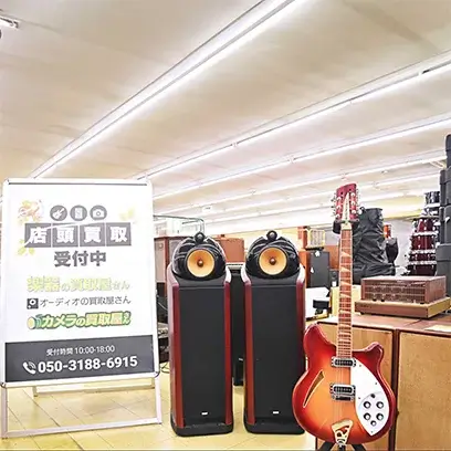 楽器の買取屋さん福岡柳川店