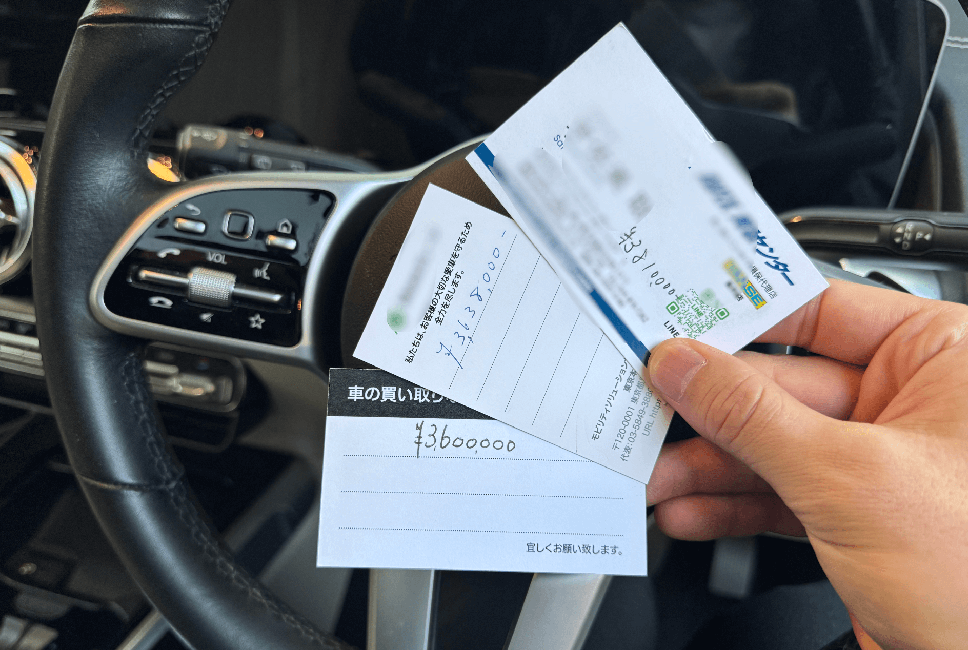 モータ買取の最終結果